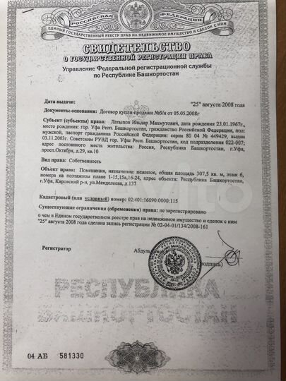 Свободного назначения, 307 м²