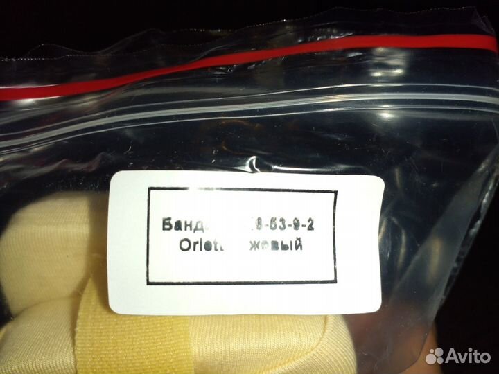 Бандаж шейный