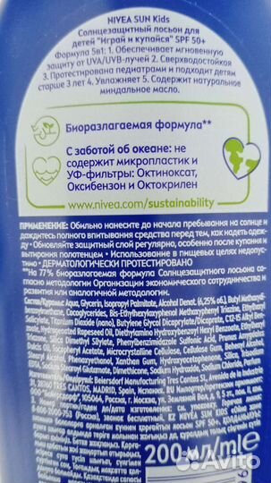 Солнцезащитный детский крем nivea для детей