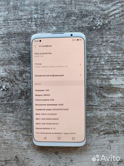 Meizu 16th, 6/64 ГБ