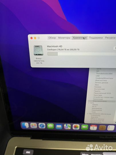 MacBook Pro 13 i7 16gb