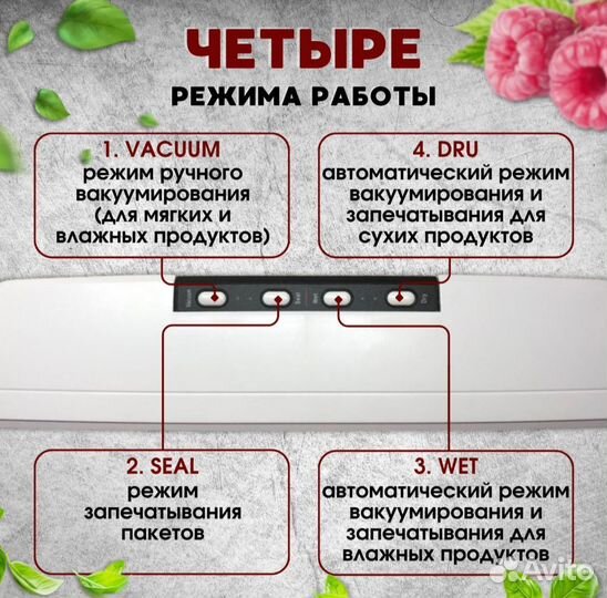 Вакуумный упаковщик для продуктов