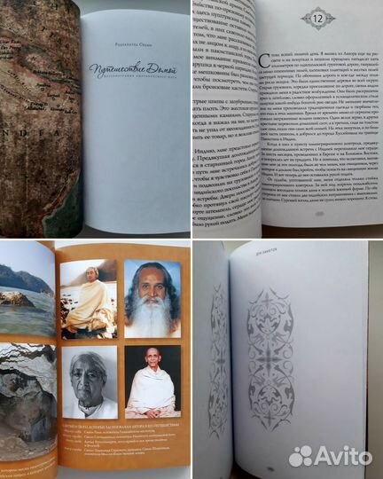 Книги о духовности