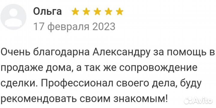 Риэлтор (ипотека бесплатно)