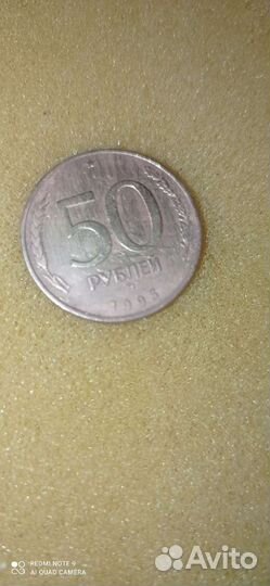 5копеек 2003 и 2005. 50рублей 1993. 1 копейка 1985