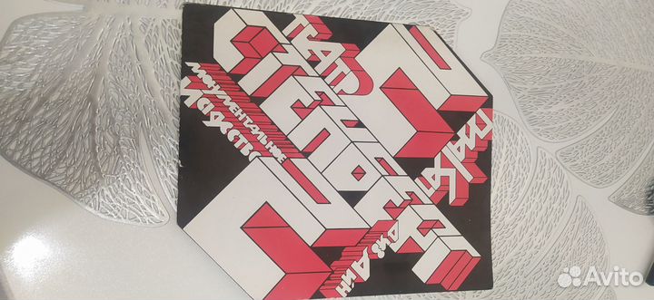 2 Стенберг 2 Плакат Дизайн Авангард