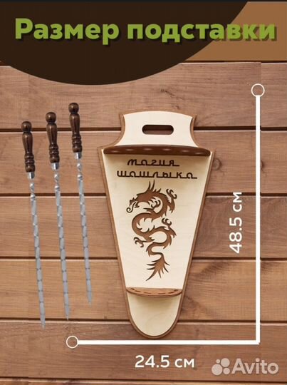 Подставка для шампуров, новая