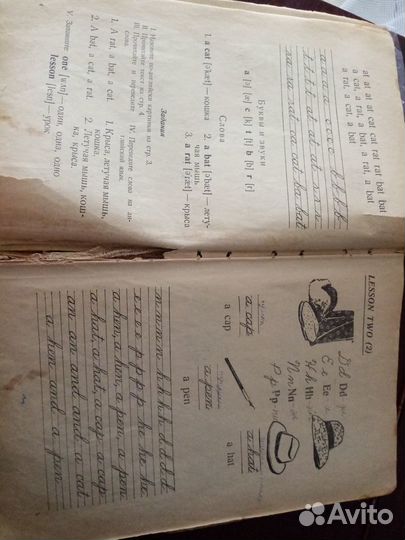 Учебник английского языка В. Скультэ, 1963 год