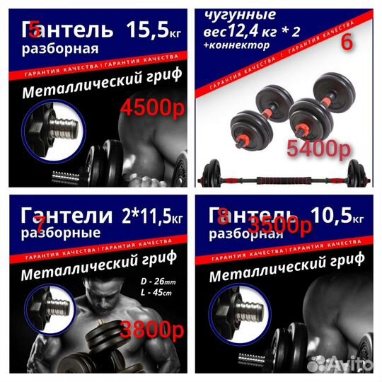 Гири штанги гантели