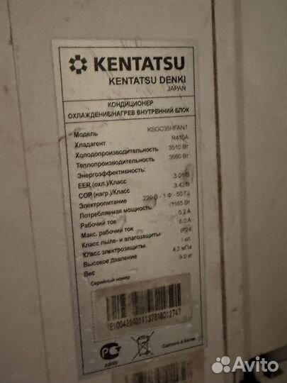 Кондиционер kentatsu denki