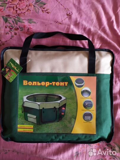 Вольер-тент Triol для собак