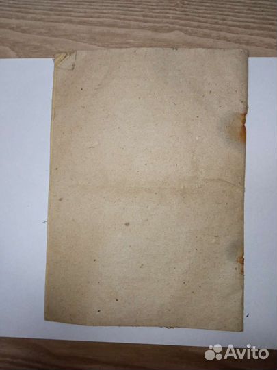 Приложение советской инструкции к мотоциклу Урал