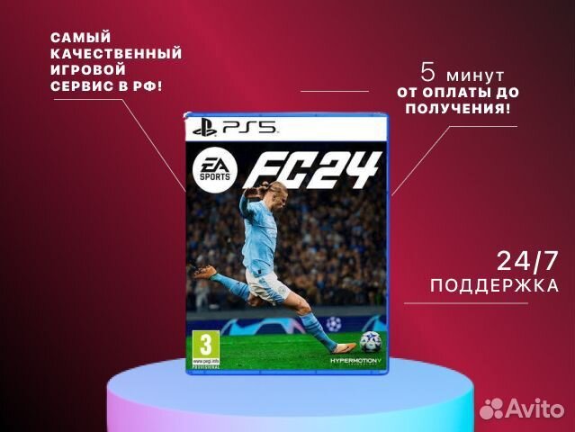 FIFA 24 (EA Sроrts FC 24) PS4/PS5 Вологда