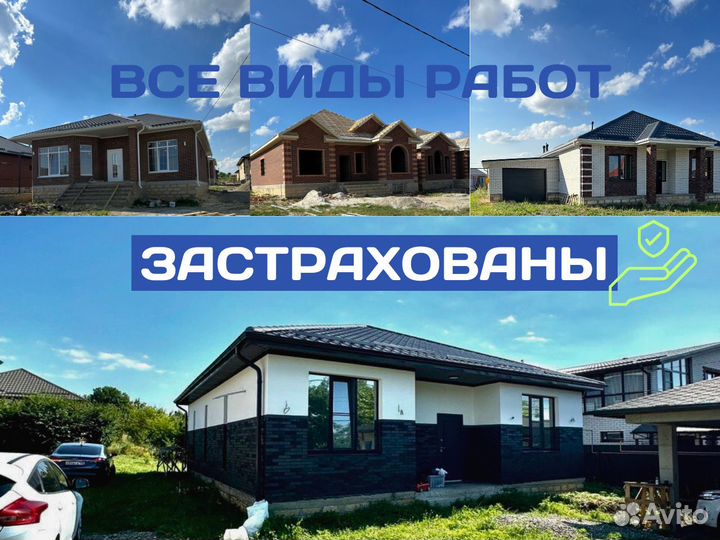 Дом под Ключ