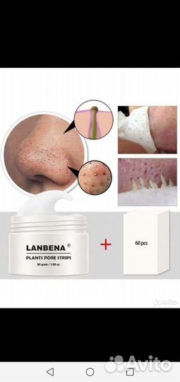 Маска от черных точек