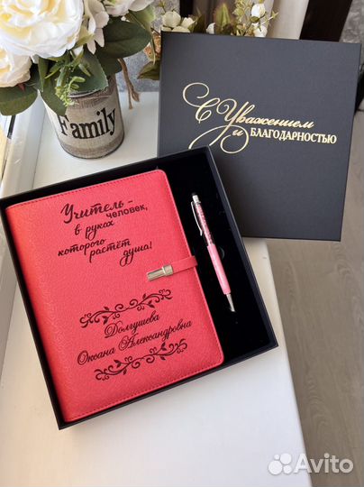 Именной ежедневник