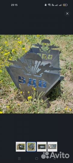 Мангал разборный 3 мм