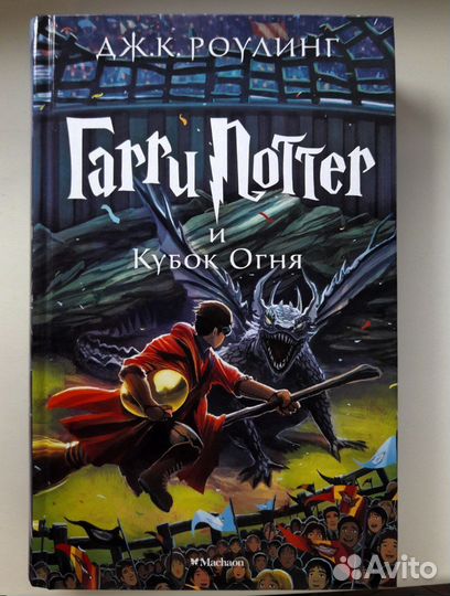 Книга Дж. К. Роулинг 