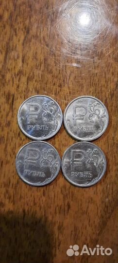 1 рубль 2014 года