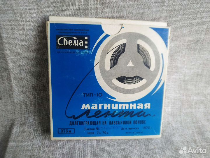 Лента аудио на катушках Свема. СССР