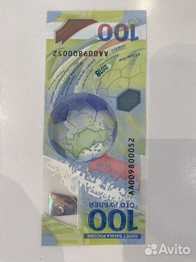 Купюра 100 рублей FIFA 2018