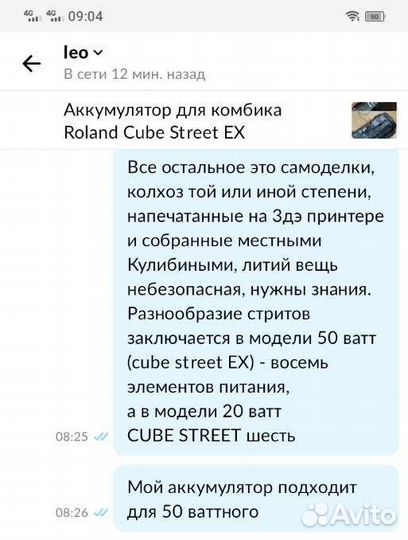 Аккумулятор для Roland Cube Street EX BA-330 AC-33