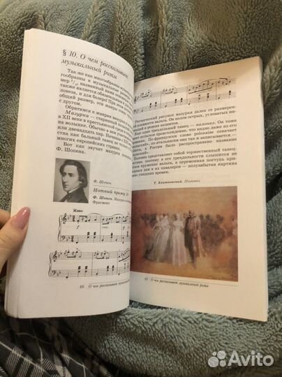 Учебник «Музыка» 6 класс