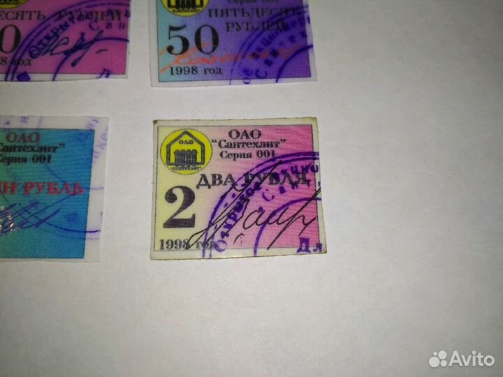 Комплект Чеков колхоза Сантехлит