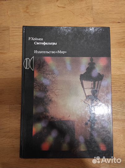 Книги по фотоделу, фотографии