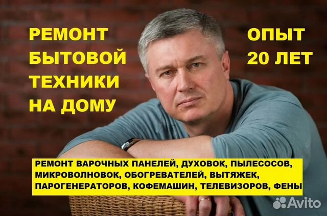 Ремонт роботов пылесосов, фотоаппаратов. кофемашин