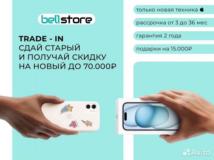 iPhone 15, 128 ГБ