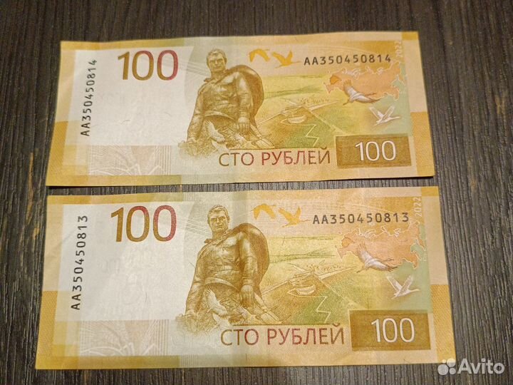 Купюра 100 р, серийный номер по порядку