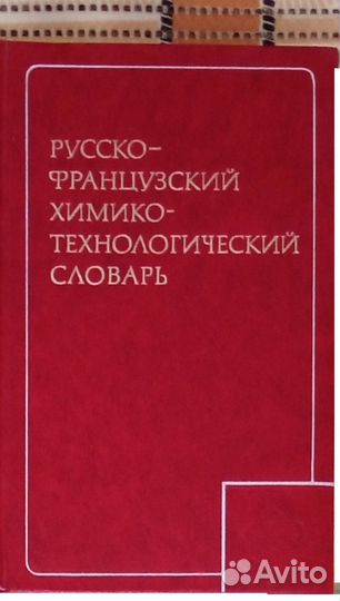 Книги французский язык
