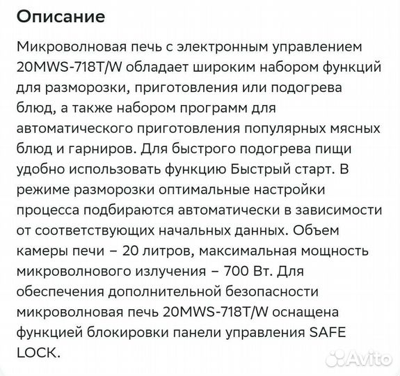 Микроволновая печь BBK