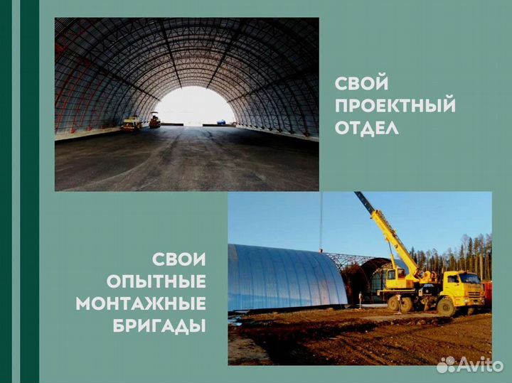 Ангар 18х90м. Тип А