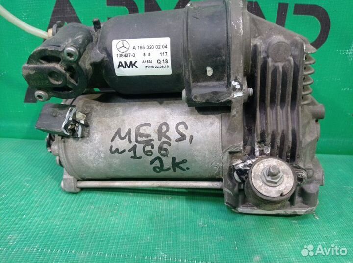 Компрессор подвески Mercedes M Ml Gle-Class W166