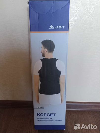 Корсет ортопедический грудопоясничный