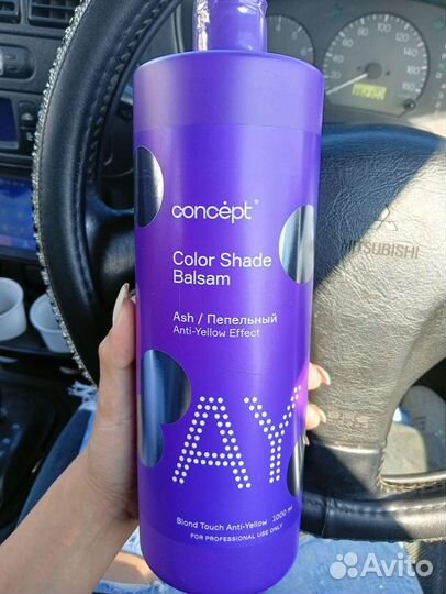 Бальзам, убирает желтизну