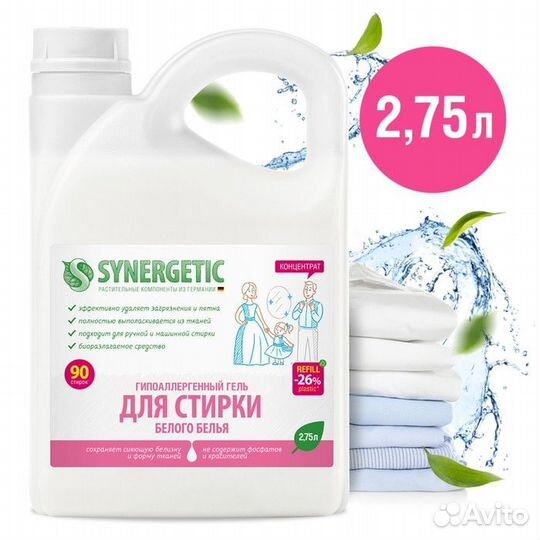 Жидкое средство для стирки Synergetic, гель, для б