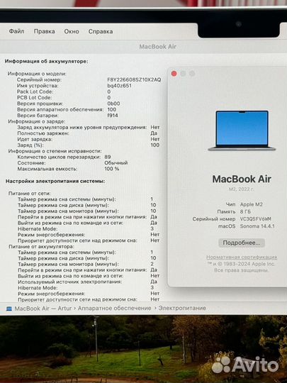 MacBook Air 13 M2 2022 8/256GB