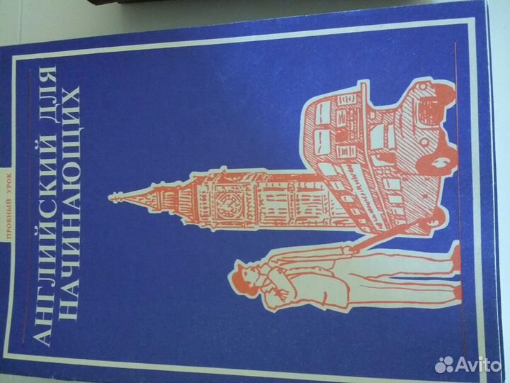 Книги для изучения английского и немецкого языков