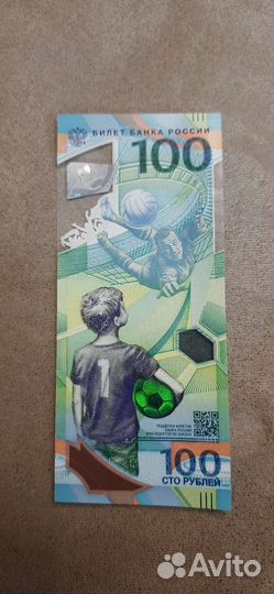 Купюра 100 рублевый с красивым номером