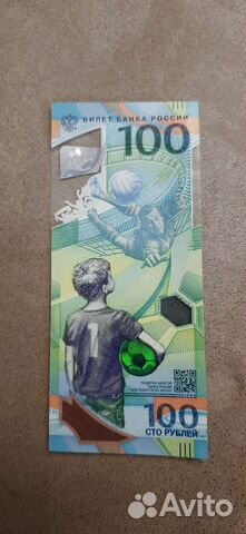 Купюра 100 рублевый с красивым номером