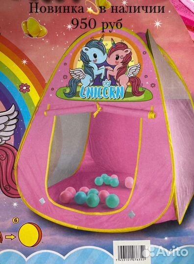 Детская игровая палатка