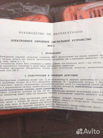 Сигнализация
