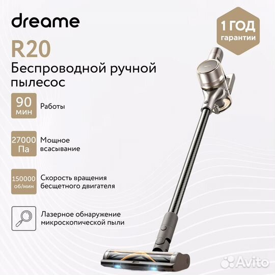 Пылесос