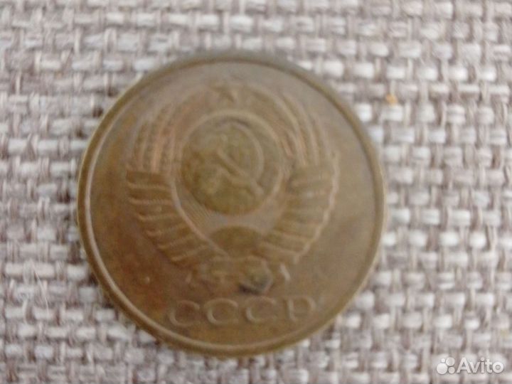 Манеты 1коп1985г и 5коп1991г(Л)