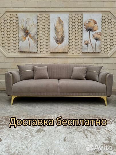 Диван и 2 кресло
