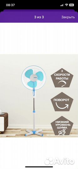 Вентилятор напольный centek