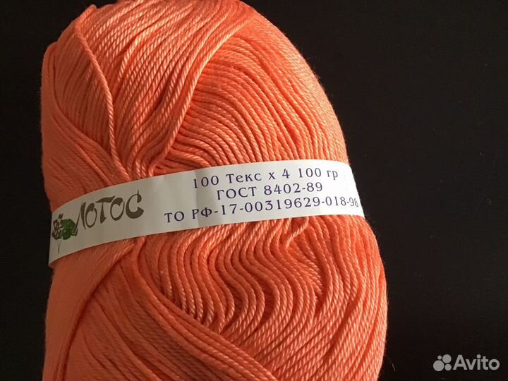 Пряжа хлопковая